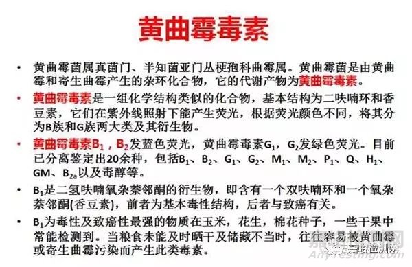 普洱茶致癌，黃曲霉素