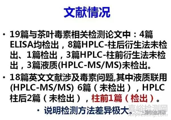 普洱茶致癌，黃曲霉素