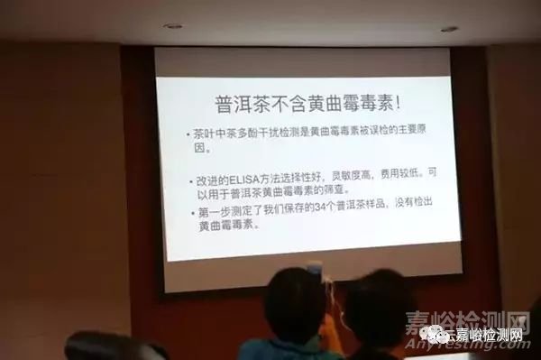 普洱茶致癌，黃曲霉素