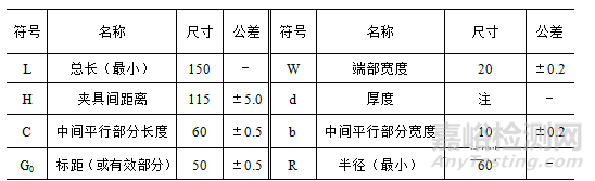 聚合物拉伸試驗(yàn)