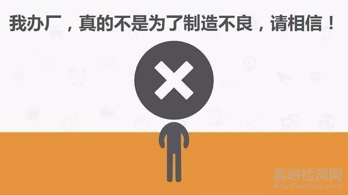 為啥都是SQE，你卻推不動供應(yīng)商做有效改善！