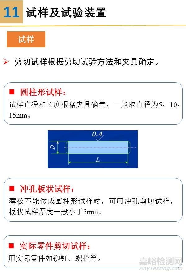 一組圖看懂壓縮、彎曲、剪切試驗