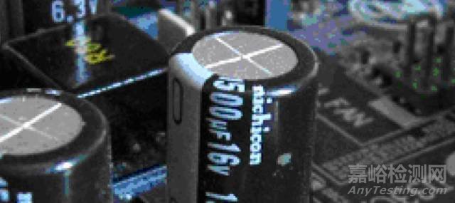 各類電子元器件失效機(jī)理分析