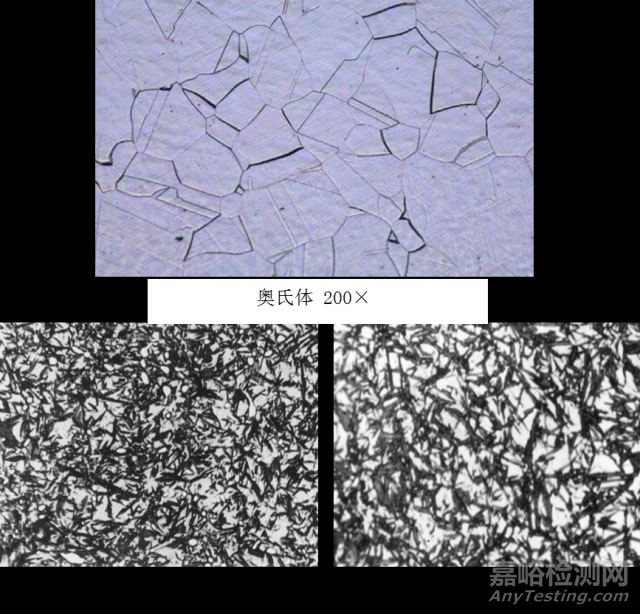 15種常見金相組織名詞解釋