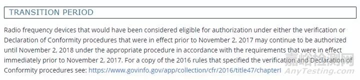FCC正式發(fā)布SDoC認(rèn)證程序