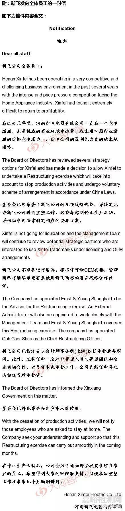 又一個(gè)老牌企業(yè)倒閉！曾經(jīng)是“冰箱之王”