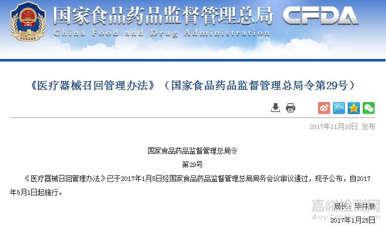 新規(guī)落地！美敦力、強(qiáng)生大牌械企主動召回產(chǎn)品400余批次