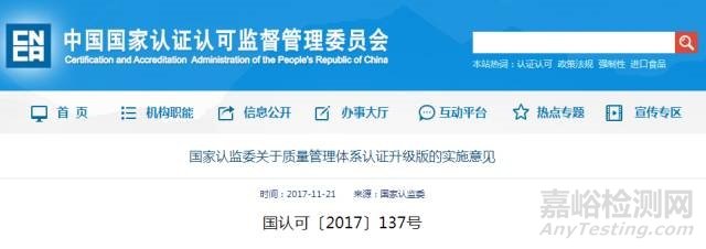 認(rèn)監(jiān)委:我國質(zhì)量管理體系將引入分級認(rèn)證模式