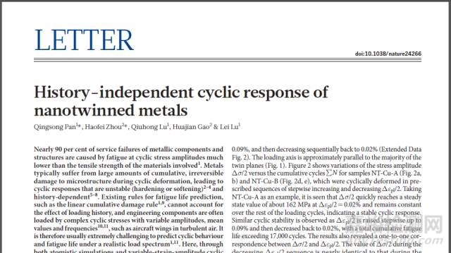 金屬所盧磊《Nature》：金屬疲勞領域取得突破性進展
