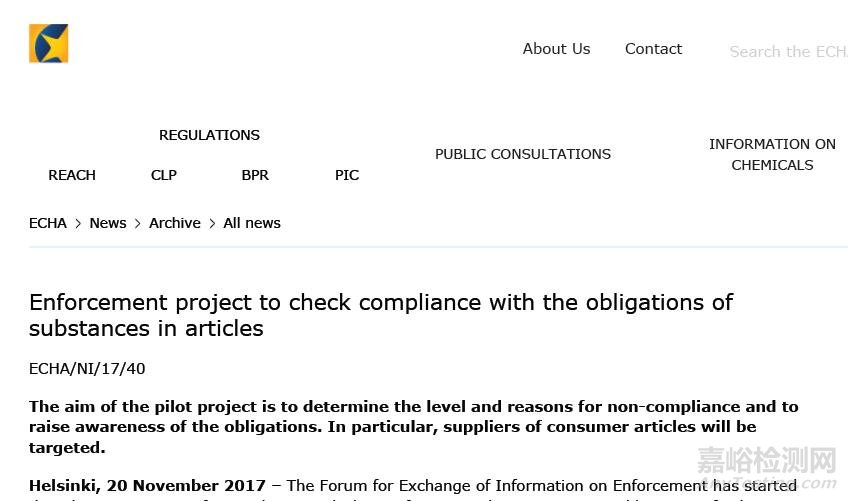 ECHA針對鄰苯和阻燃劑在內(nèi)的7種物質(zhì)開展試點(diǎn)項(xiàng)目