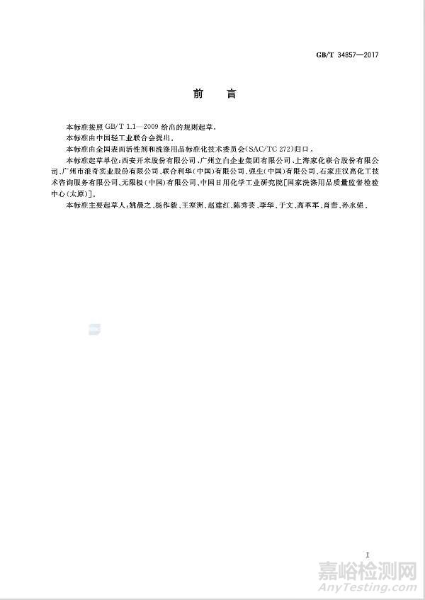 最新沐浴劑國(guó)家標(biāo)準(zhǔn) 2018年5月1日起將實(shí)施 