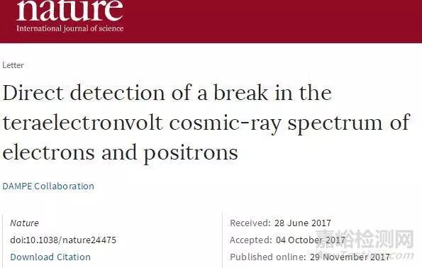 這篇158位作者的《Nature》發(fā)布中國(guó)重磅成果:我們可能首次看到了暗物質(zhì)