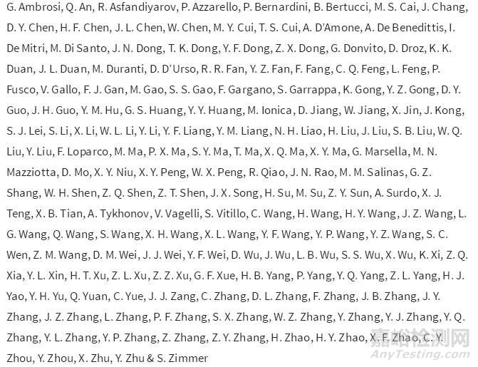 這篇158位作者的《Nature》發(fā)布中國(guó)重磅成果:我們可能首次看到了暗物質(zhì)