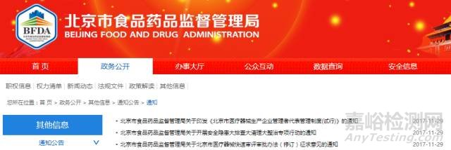 近期醫(yī)械生產(chǎn)新聞匯總