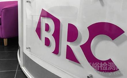 一文讀懂BRC認(rèn)證