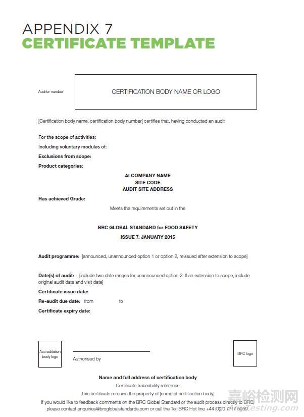 一文讀懂BRC認(rèn)證