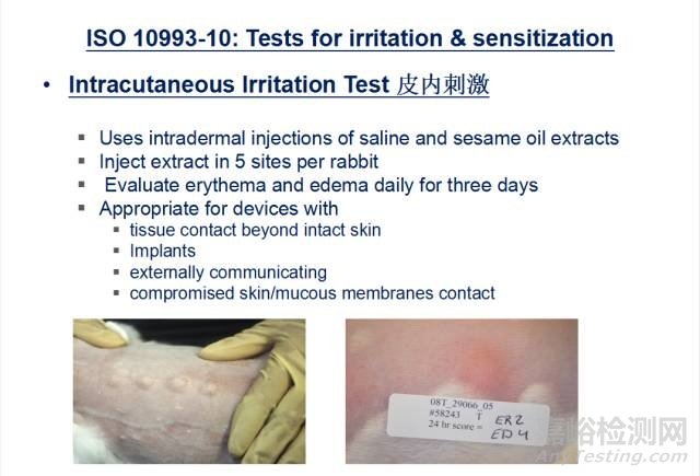 醫(yī)療器械的生物學評價與測試過程