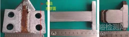 機(jī)械裝備失效分析——宏觀金相分析技術(shù)的應(yīng)用