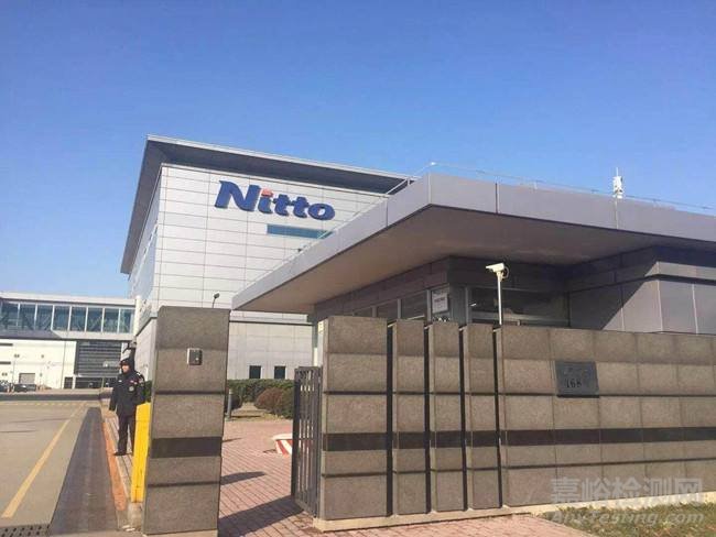 世界500強(qiáng)日東電工關(guān)閉蘇州工廠遣散500余員工