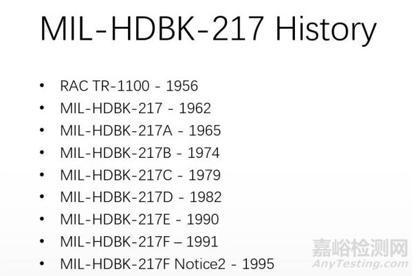 可靠性預(yù)計