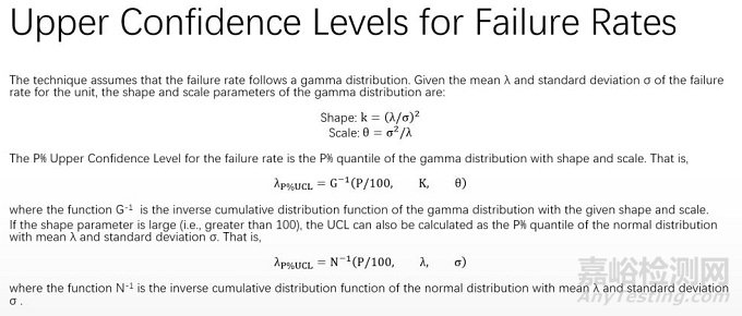 可靠性預(yù)計