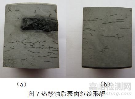 GCr15鋼行星輪軸的開裂失效分析