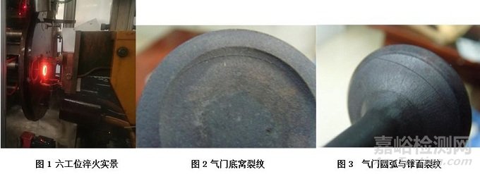 內(nèi)燃機(jī)氣門錐面淬火開裂的分析