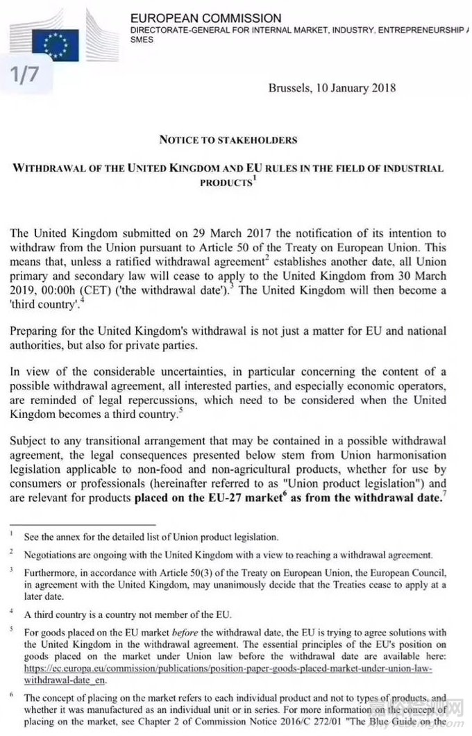 重磅！CE認證面臨重大調(diào)整