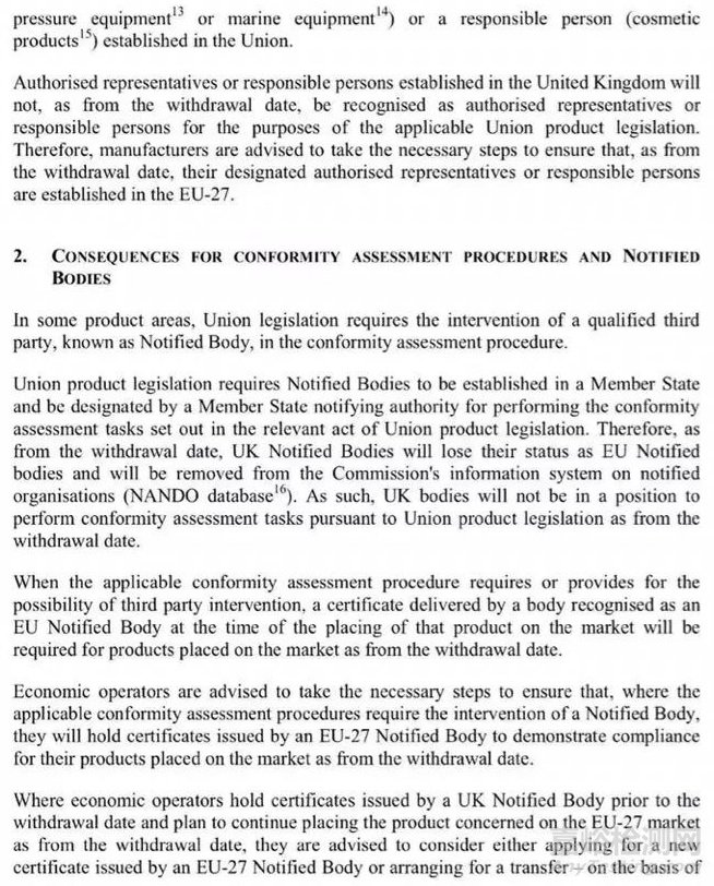 重磅！CE認證面臨重大調(diào)整