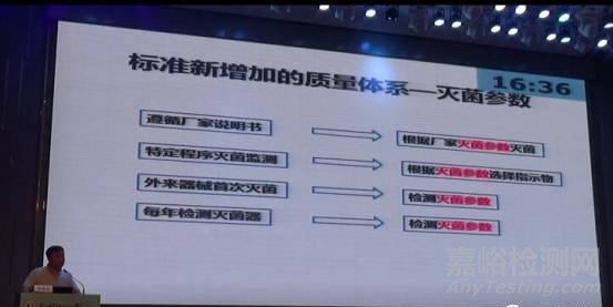 醫(yī)療器械滅菌參數(shù)檢測(cè)要求與意義