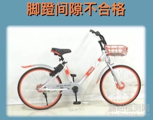 共享自行車國抽結(jié)果首次發(fā)布！不合格率12.5%