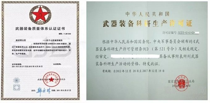 從事軍工科研生產(chǎn)需先取得“軍工四證”