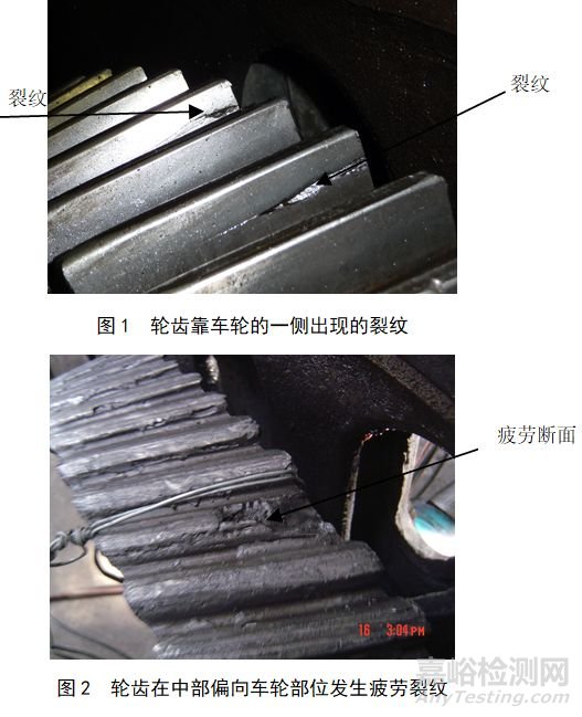 電力機(jī)車從動(dòng)齒輪齒圈斷裂分析