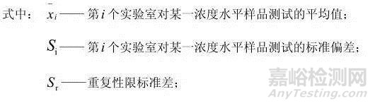 實(shí)驗(yàn)數(shù)據(jù)重復(fù)性限和再現(xiàn)性限的計(jì)算