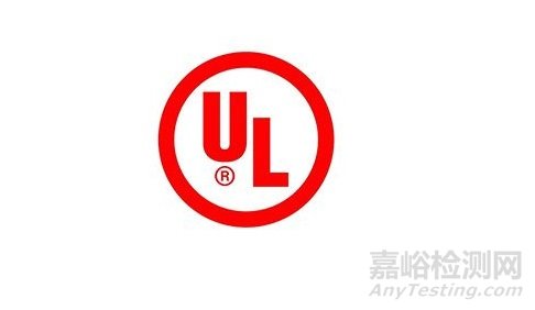 常用UL94阻燃測試