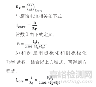 金屬材料常用的腐蝕檢測方法匯總及原理