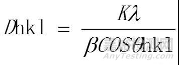 材料測試技術系列之(XRD)X射線衍射儀技術