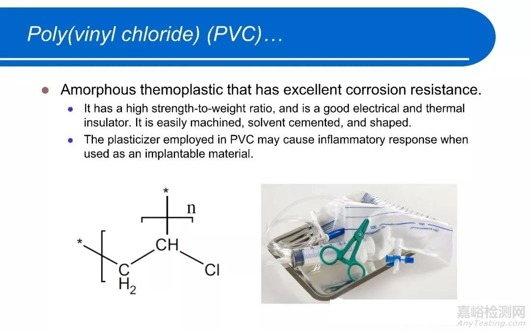 醫(yī)療器械中常用高分子材料匯總