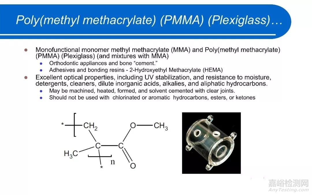 醫(yī)療器械中常用高分子材料匯總