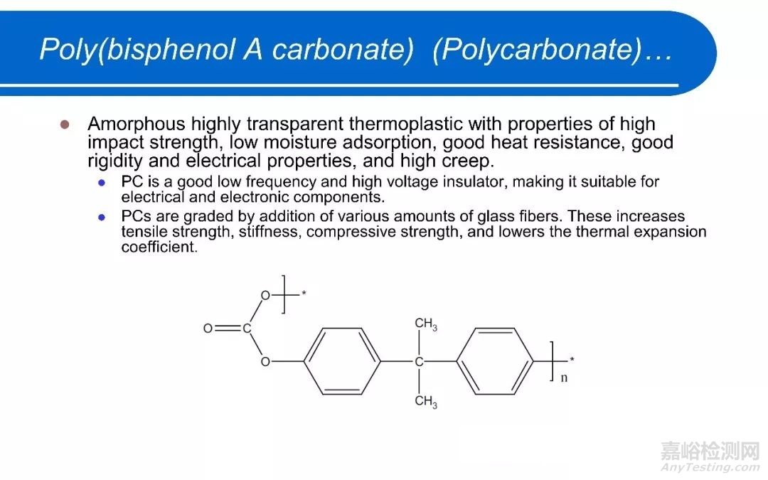 醫(yī)療器械中常用高分子材料匯總