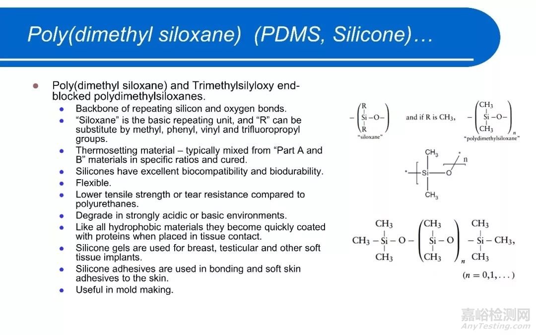 醫(yī)療器械中常用高分子材料匯總