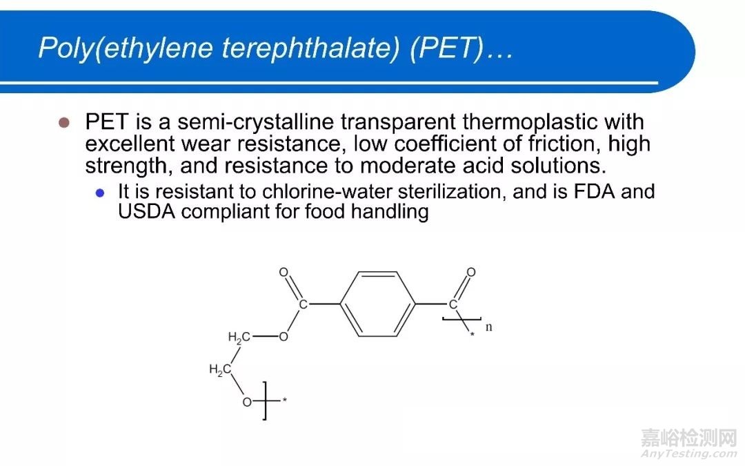 醫(yī)療器械中常用高分子材料匯總