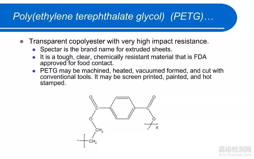 醫(yī)療器械中常用高分子材料匯總