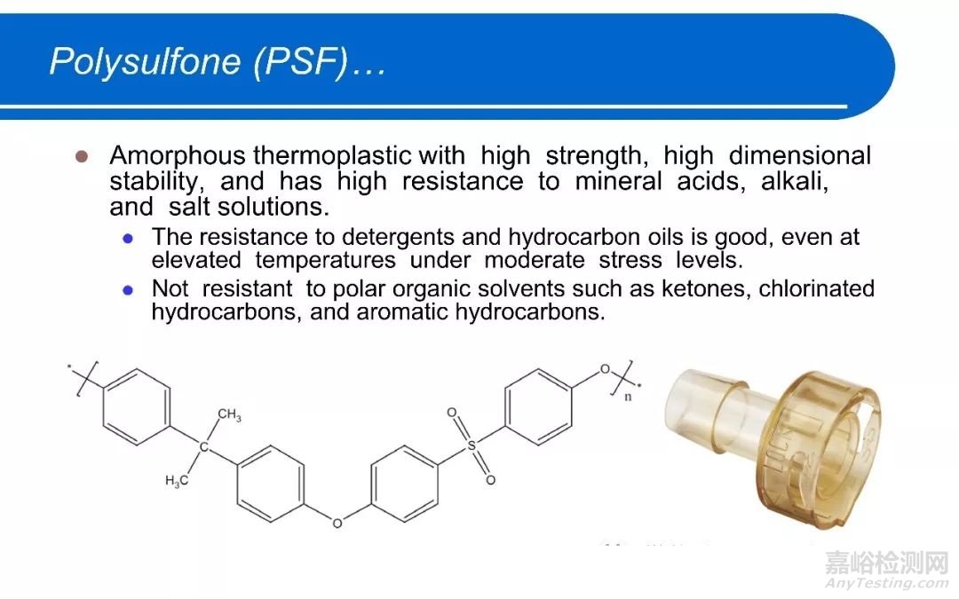 醫(yī)療器械中常用高分子材料匯總