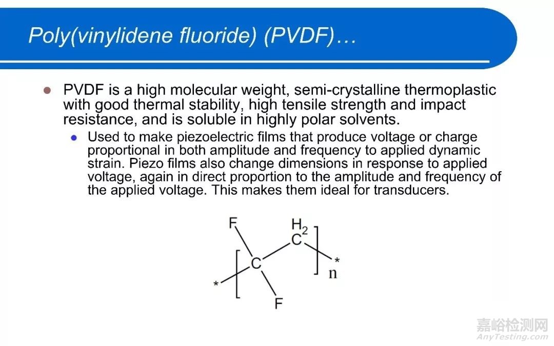 醫(yī)療器械中常用高分子材料匯總