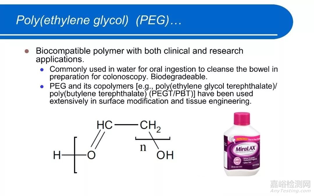 醫(yī)療器械中常用高分子材料匯總