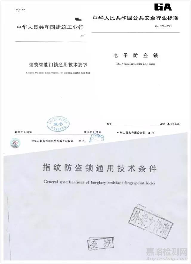 簡(jiǎn)述智能鎖的檢測(cè)的標(biāo)準(zhǔn)以及方法
