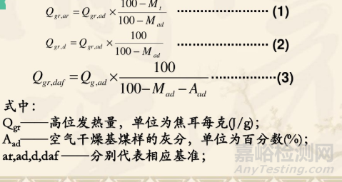 熱值的原理以及測定方法詳解