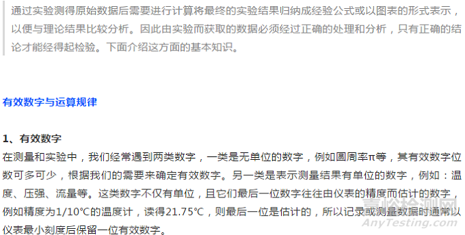 專業(yè)的實(shí)驗(yàn)數(shù)據(jù)處理方法