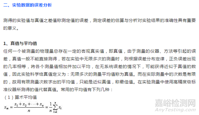 專業(yè)的實(shí)驗(yàn)數(shù)據(jù)處理方法
